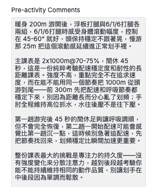 課表提示：說明這堂課的目的、動作細節、配速節奏與該注意的重點